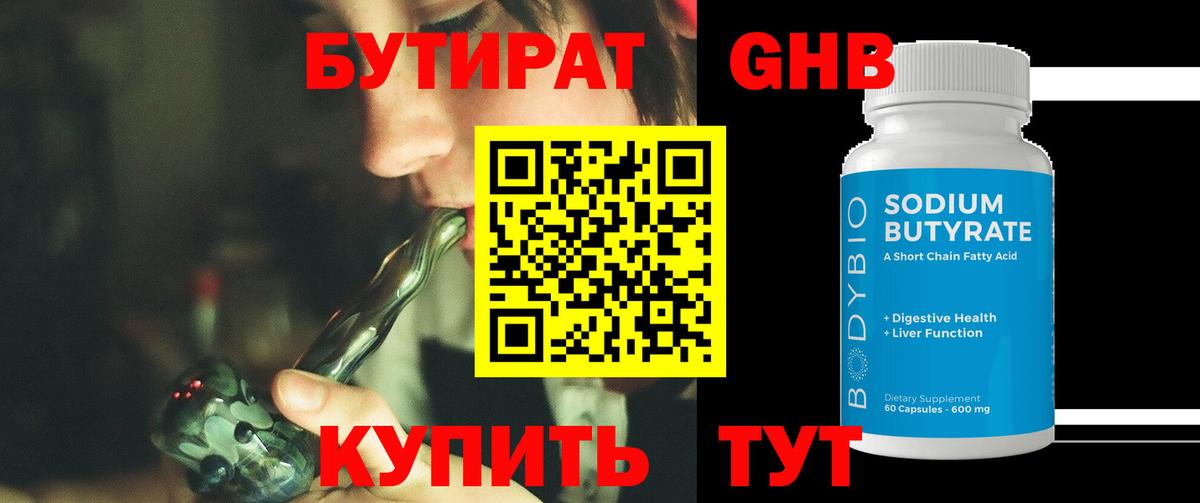 БУТИРАТ оксана Комсомольск-на-Амуре