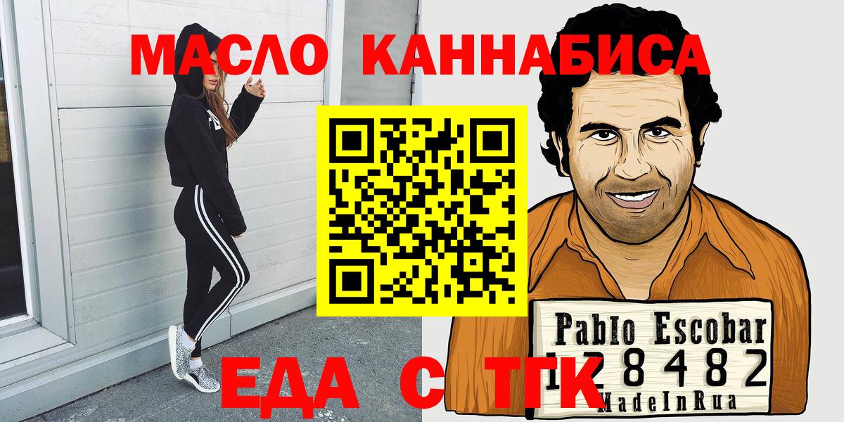 Комсомольск-на-Амуре  Еда ТГК марихуана  Вход с VPN 