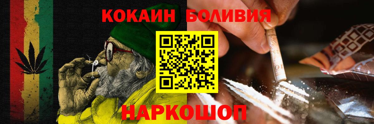 даркнет сайт  Вход с VPN  Комсомольск-на-Амуре  Cocaine FishScale 