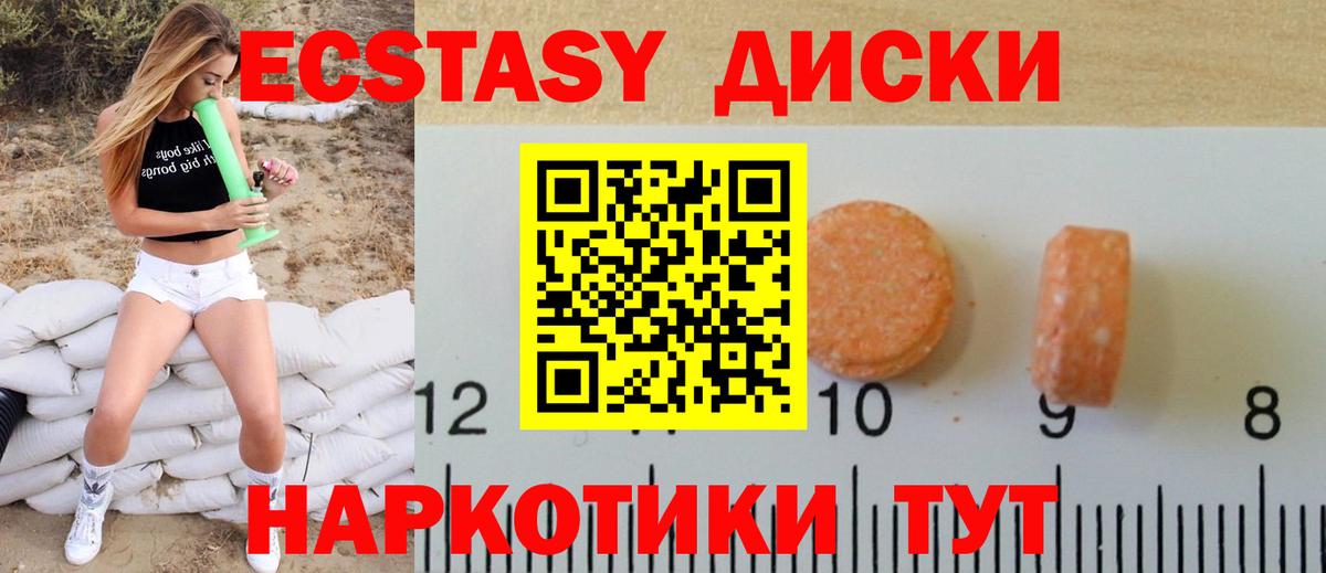 Комсомольск-на-Амуре  ЭКСТАЗИ 280мг  Экстази  Вход с VPN  Экстази MDMA 