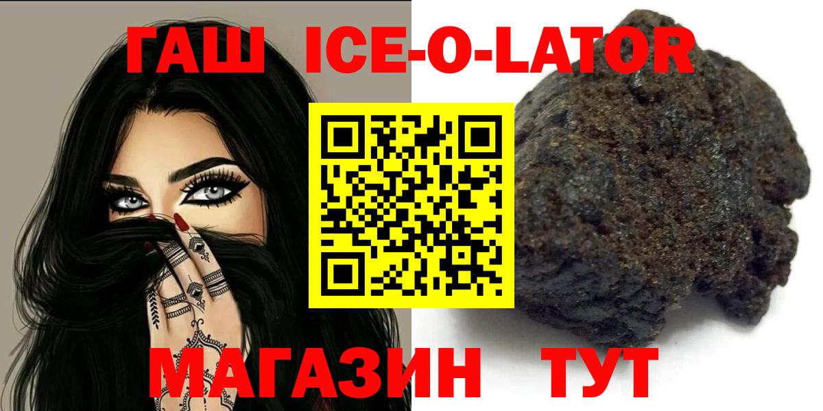 Комсомольск-на-Амуре  Гашиш Cannabis  ГАШИШ Изолятор  Вход с VPN 
