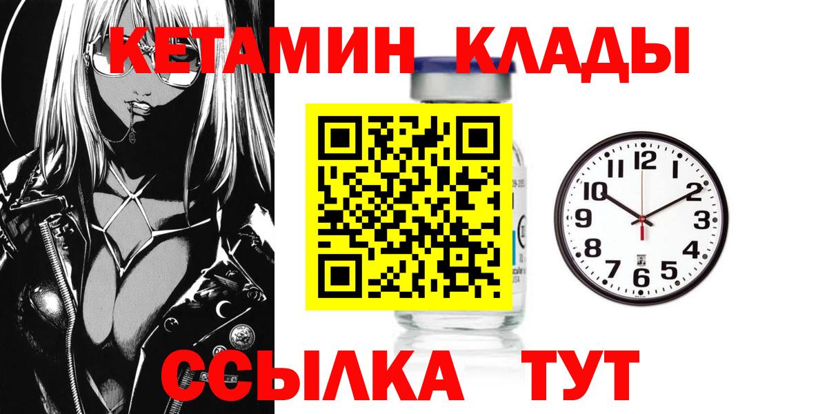 Кетамин ketamine Комсомольск-на-Амуре