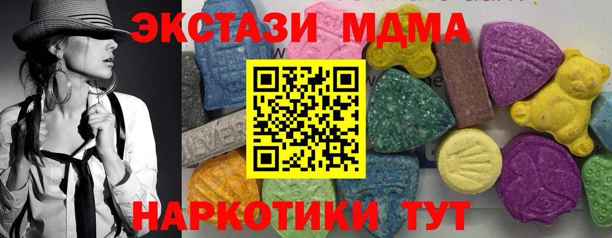 Комсомольск-на-Амуре  МДМА молли  MDMA  МДМА VHQ  Вход с VPN 