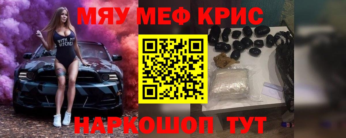 Мефедрон  Вход с VPN  Комсомольск-на-Амуре  МЯУ-МЯУ мука 