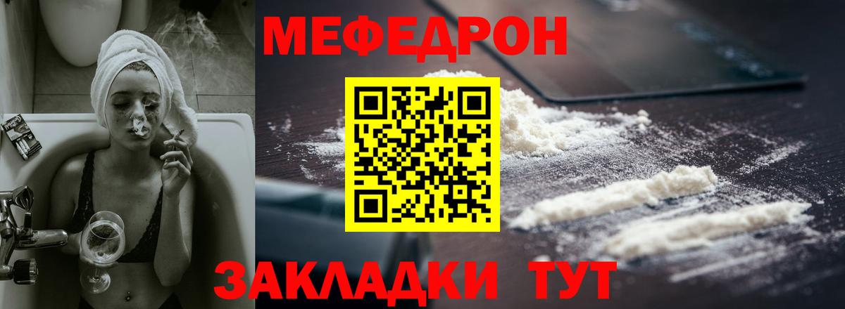 Меф мяу мяу мука Комсомольск-на-Амуре