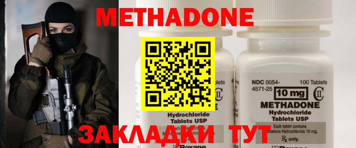 OMG ссылка  Вход с VPN  Комсомольск-на-Амуре  МЕТАДОН methadone 